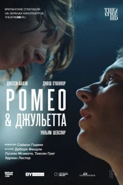 Смотреть фильм NT: Ромео & Джульетта (2021) онлайн