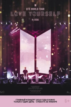 Смотреть фильм BTS: Love Yourself Tour in Seoul (2019) онлайн