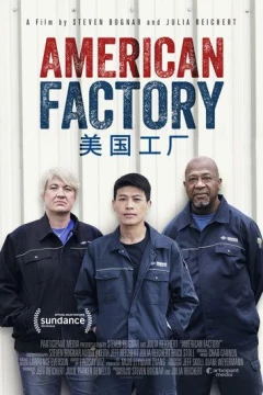 Смотреть фильм Американская фабрика (2019) онлайн