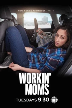 Смотреть сериал Работающие мамы (2017) онлайн
