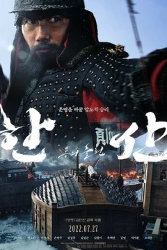 Смотреть фильм Битва у острова Хансан (2022) онлайн